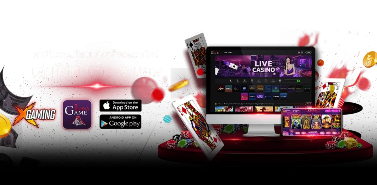 lava191 เครดิตฟรี